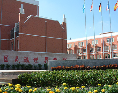 上海民辦啟能東方外國語學(xué)校