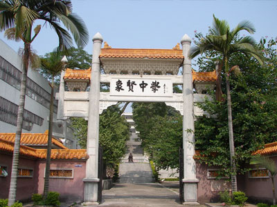 廣州市番禺區(qū)象賢中學國際班2025年招生簡章