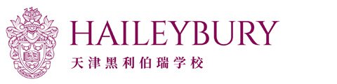 天津黑利伯瑞國際學校