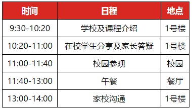 課程說(shuō)明會(huì)安排