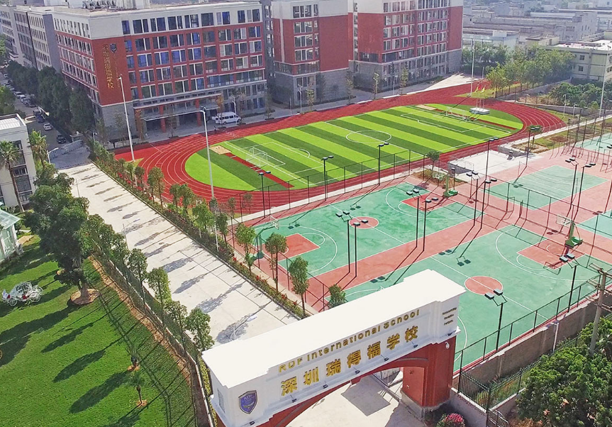 瑞得福國際學(xué)校