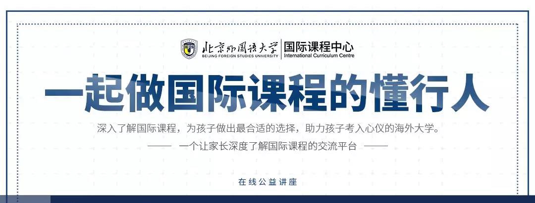 一起做國(guó)際課程的懂行人