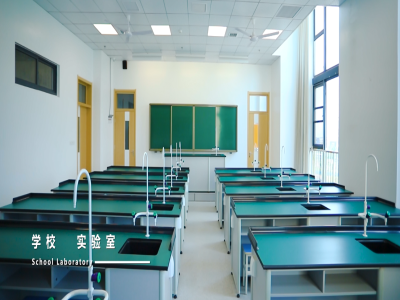 實(shí)驗(yàn)室
