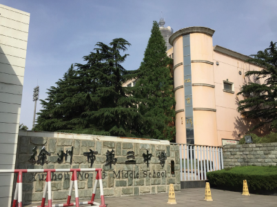 學(xué)校大門