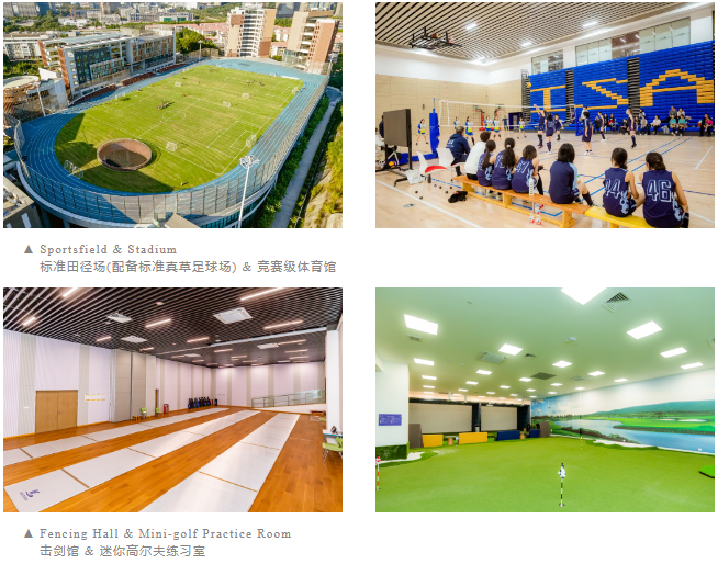 Sports Facilities 體育設(shè)施