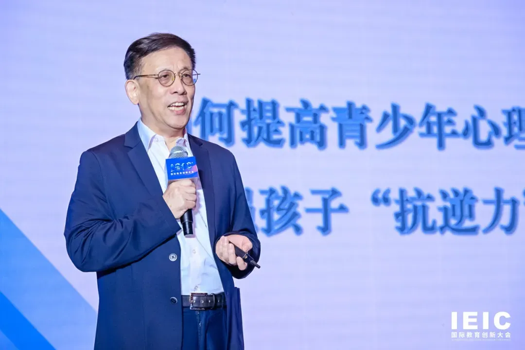中國教育學(xué)會家庭教育專業(yè)委員會副理事長、上海市婦女兒童發(fā)展研究中心專家委員會主任、國務(wù)院婦兒工委智庫專家  楊雄| 第七屆IEIC大會學(xué)生成長論壇主題分享