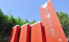中育貝拉國際學校2025春季招生簡章