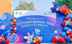北京耀華國際學校(亦莊校區)2025年入學標準！