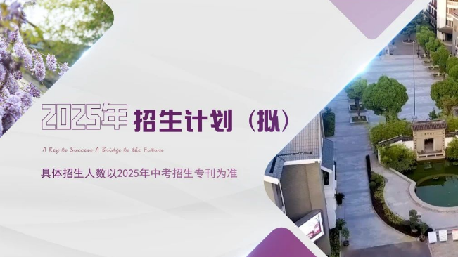 江蘇省蘇州第一中學(xué)校