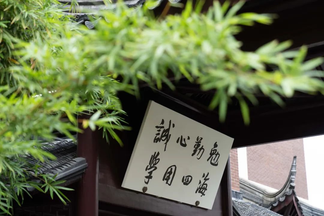蘇州工業園區外國語學校